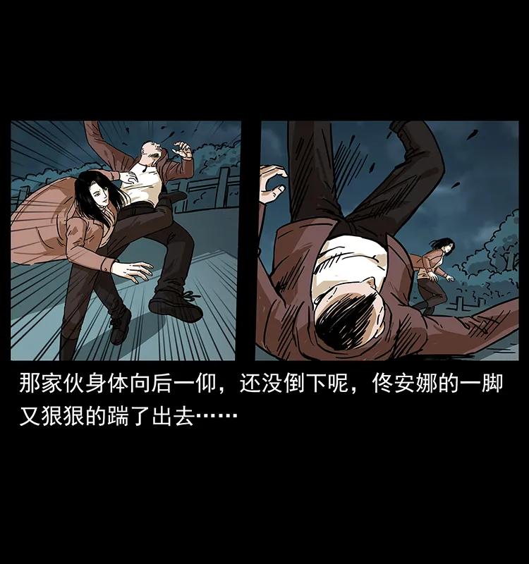 幽冥诡匠 235 仙山号出发！ 第6页