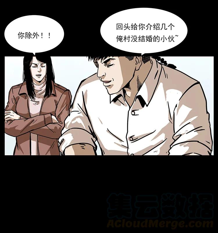 幽冥诡匠 235 仙山号出发！ 第49页