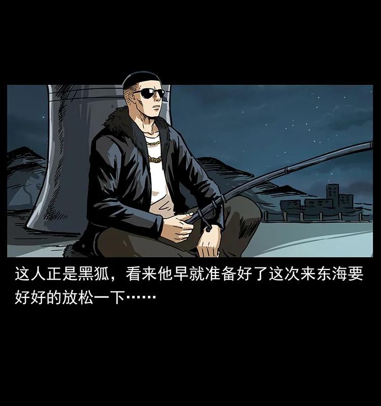 幽冥诡匠 235 仙山号出发！ 第27页