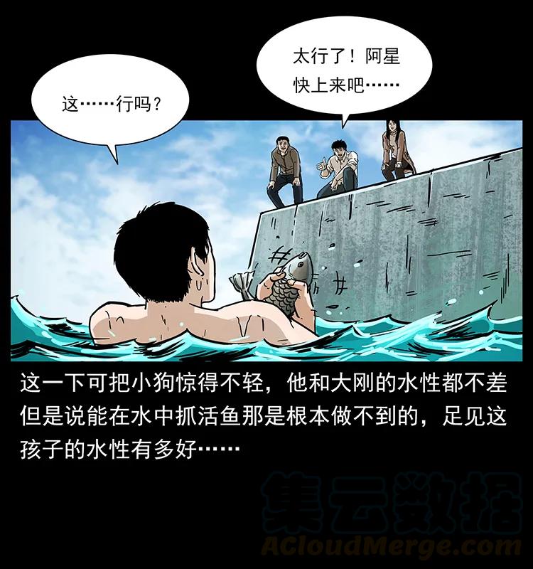 幽冥诡匠 235 仙山号出发！ 第61页
