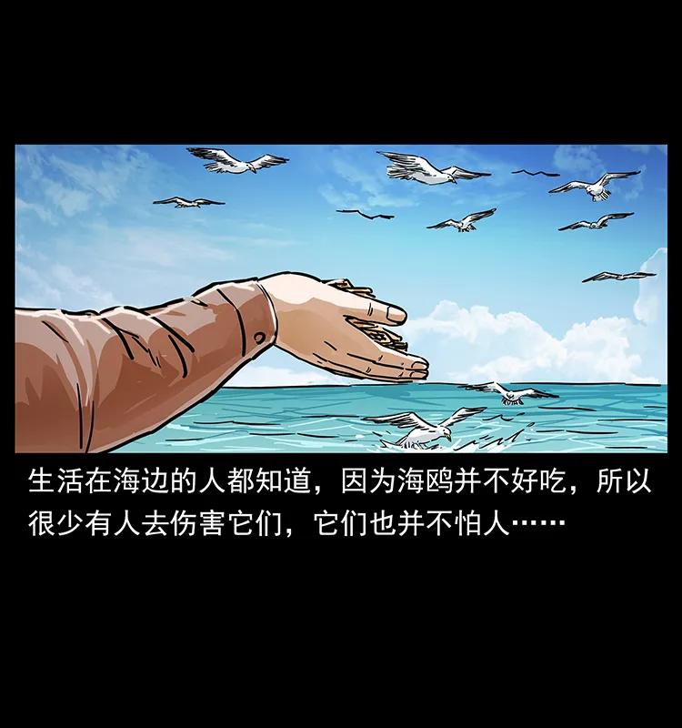 幽冥诡匠 235 仙山号出发！ 第71页