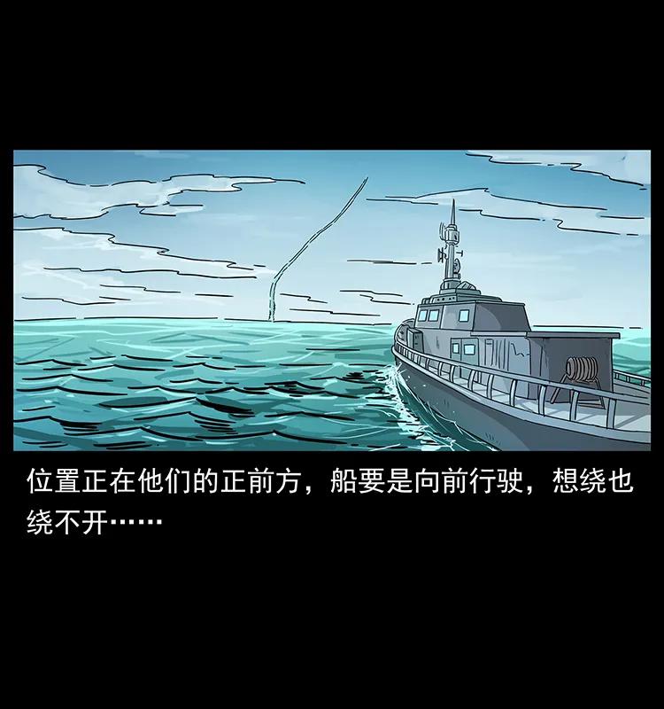 幽冥诡匠 236 神秘的小岛 第19页