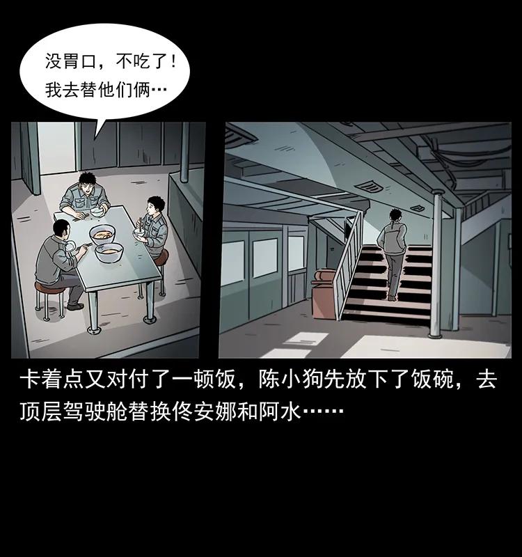 幽冥诡匠 236 神秘的小岛 第12页