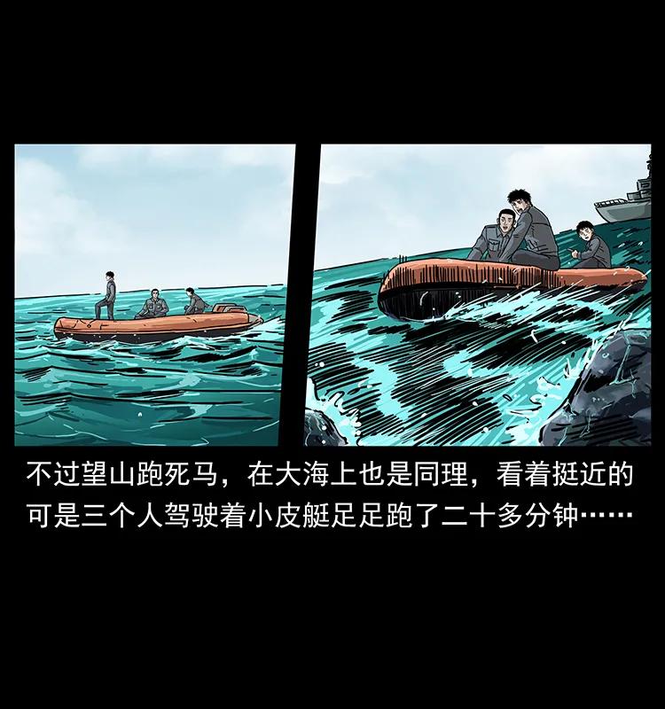 幽冥诡匠 236 神秘的小岛 第32页