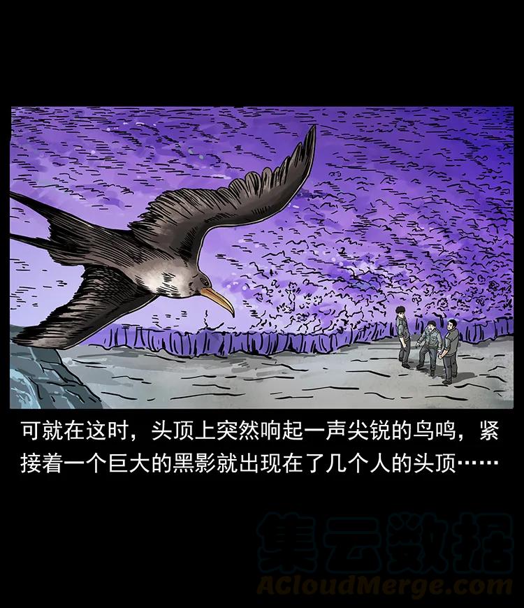 幽冥诡匠 236 神秘的小岛 第49页