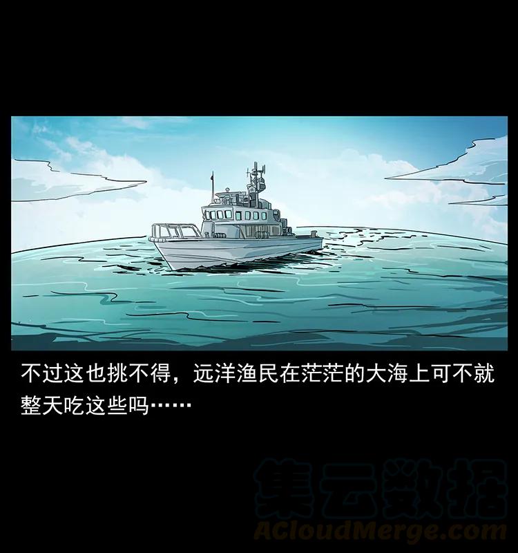 幽冥诡匠 236 神秘的小岛 第9页