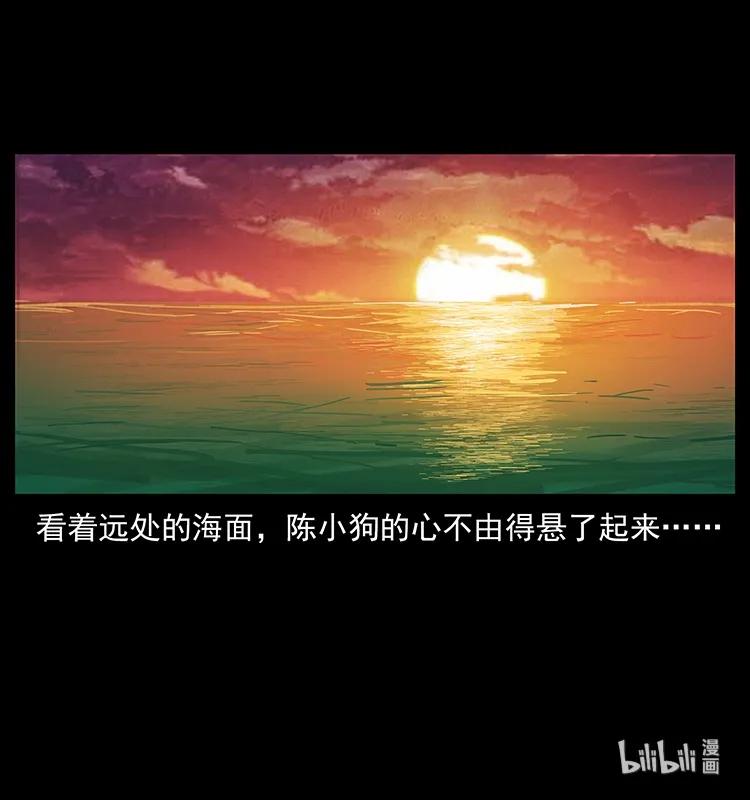幽冥诡匠 236 神秘的小岛 第91页