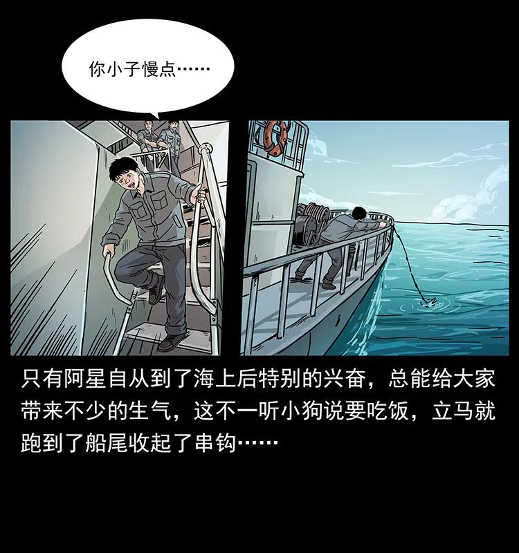 幽冥诡匠 236 神秘的小岛 第6页