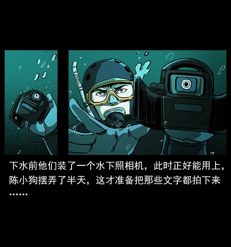 幽冥诡匠 237 初探海眼 第43页