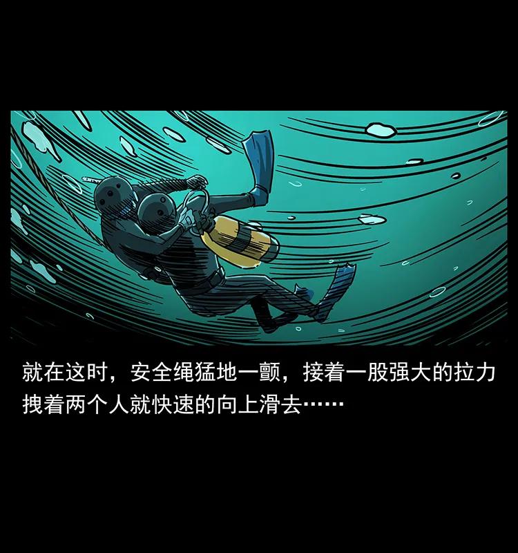 幽冥诡匠 237 初探海眼 第63页