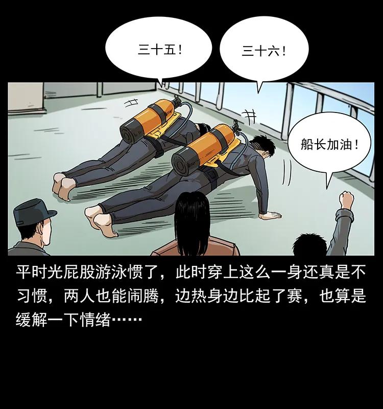 幽冥诡匠 237 初探海眼 第15页