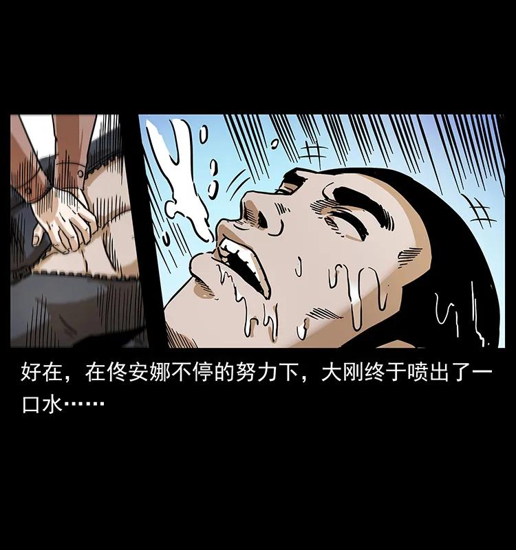 幽冥诡匠 237 初探海眼 第74页