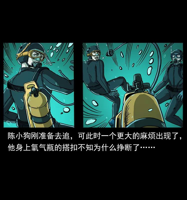 幽冥诡匠 237 初探海眼 第52页