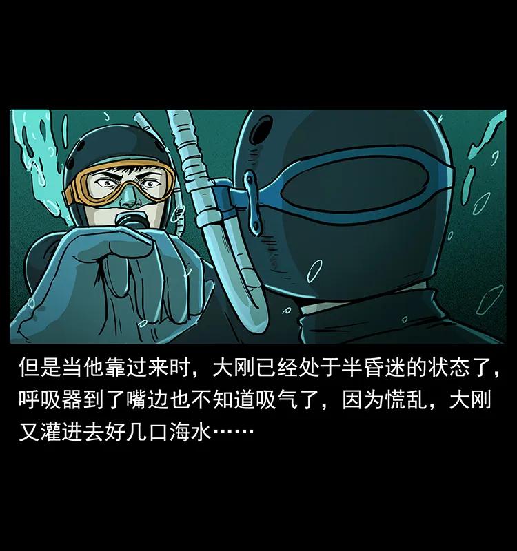 幽冥诡匠 237 初探海眼 第60页