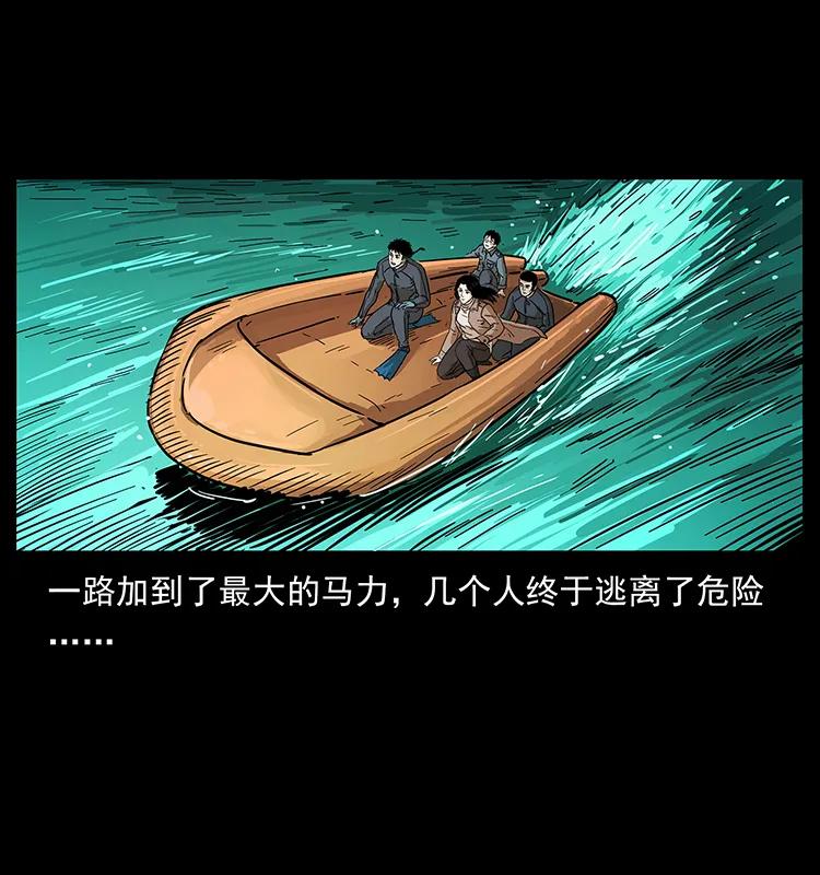 幽冥诡匠 237 初探海眼 第82页