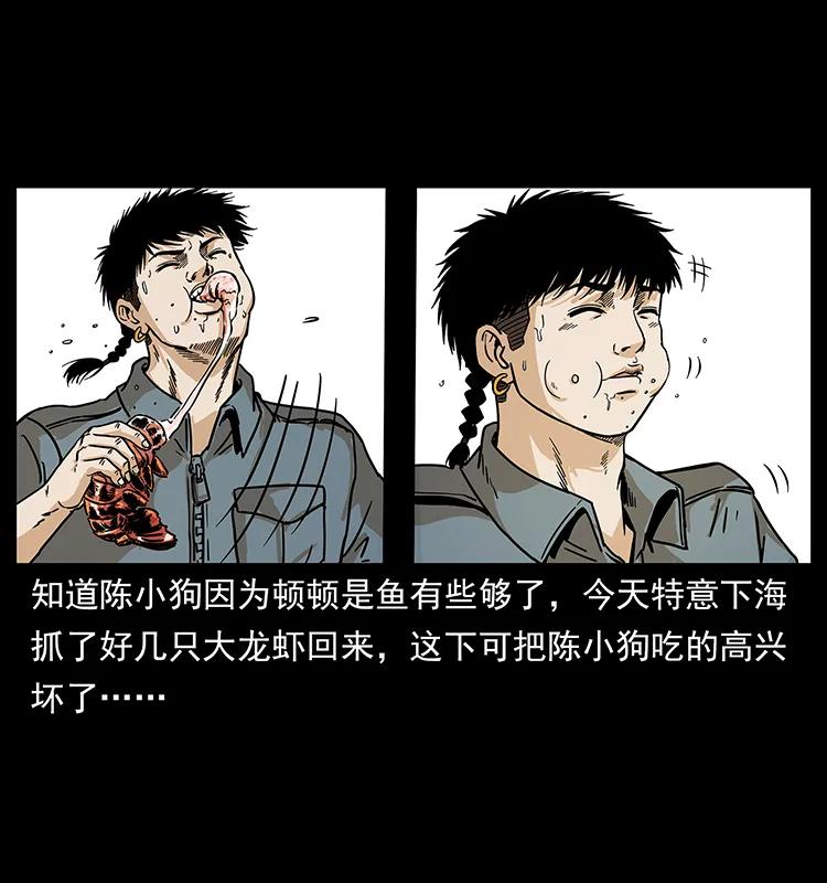 幽冥诡匠 237 初探海眼 第3页