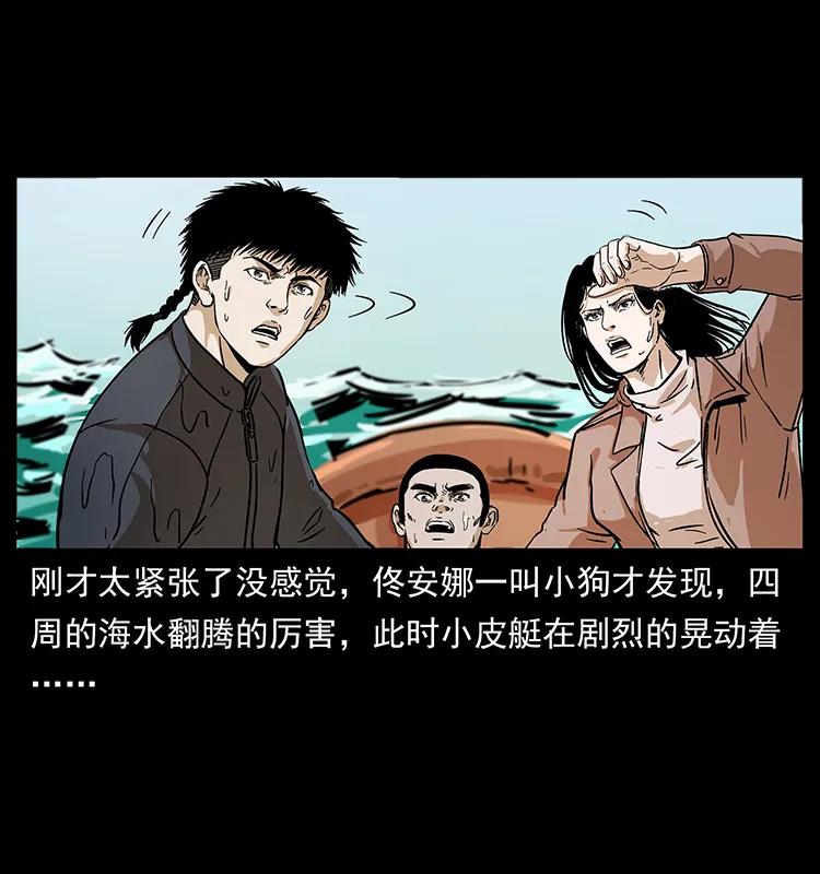 幽冥诡匠 237 初探海眼 第79页