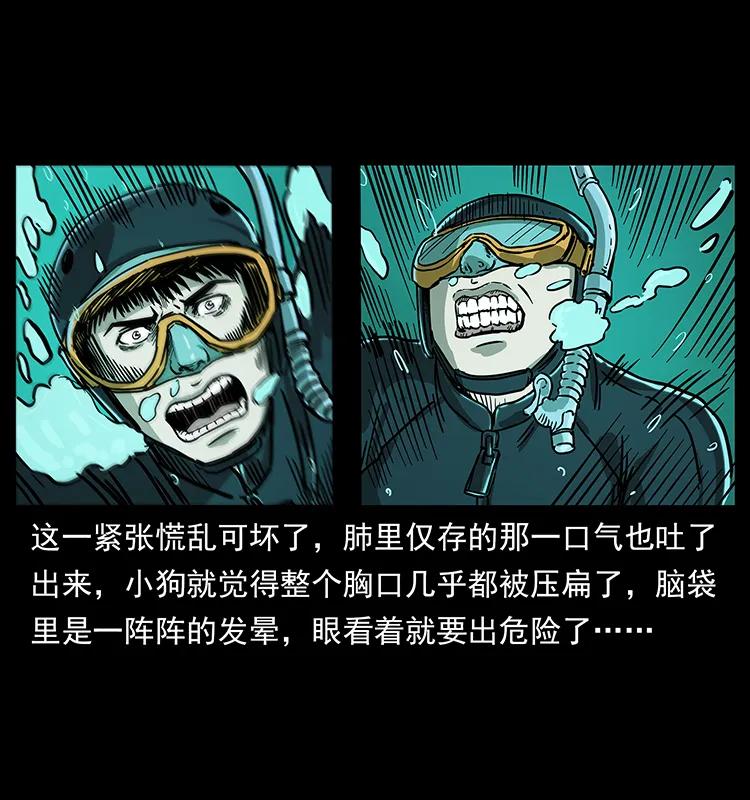 幽冥诡匠 237 初探海眼 第55页