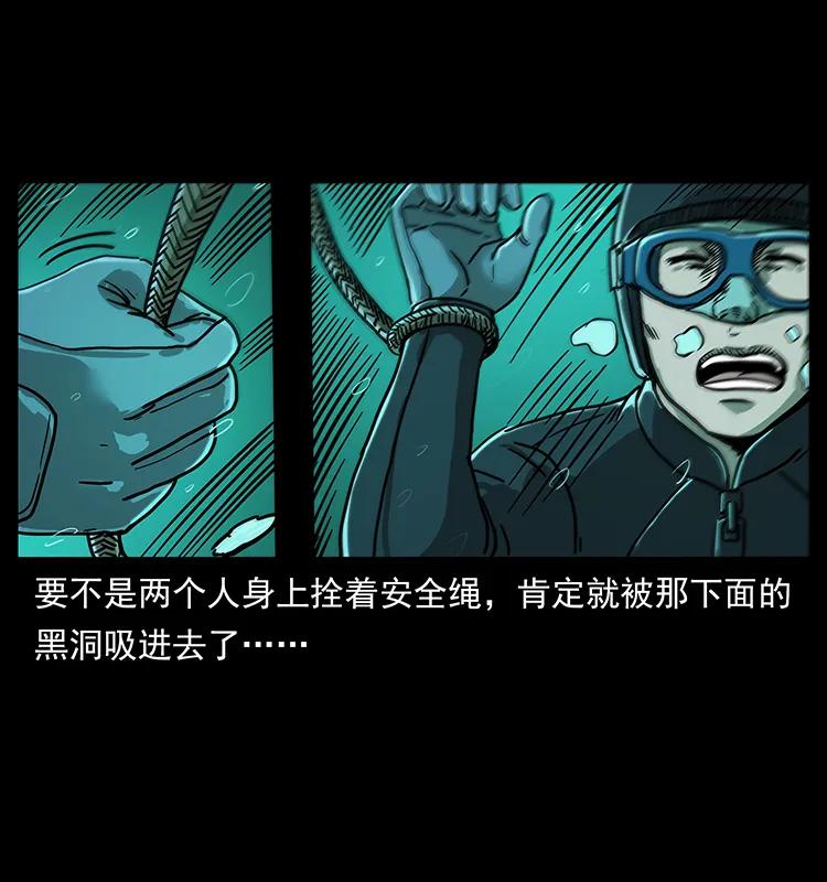 幽冥诡匠 237 初探海眼 第58页