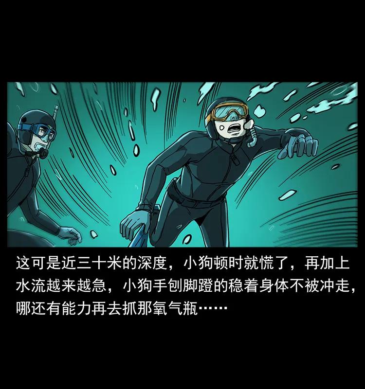 幽冥诡匠 237 初探海眼 第54页