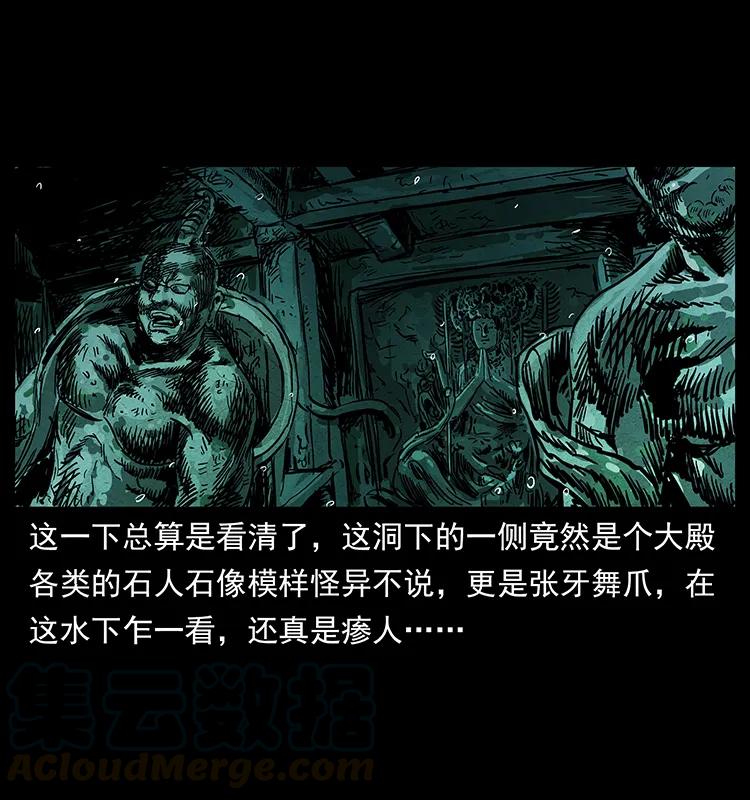 幽冥诡匠 237 初探海眼 第33页