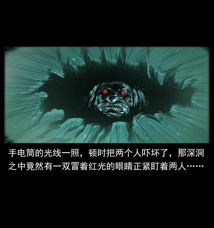 幽冥诡匠 237 初探海眼 第48页