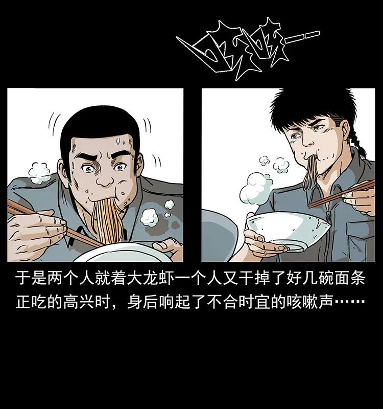 幽冥诡匠 237 初探海眼 第6页