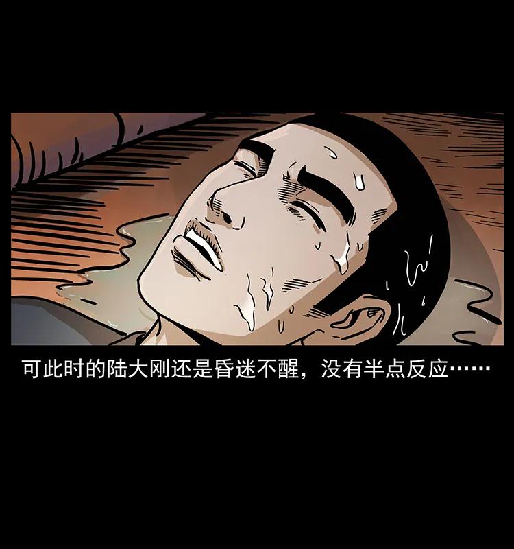 幽冥诡匠 237 初探海眼 第71页