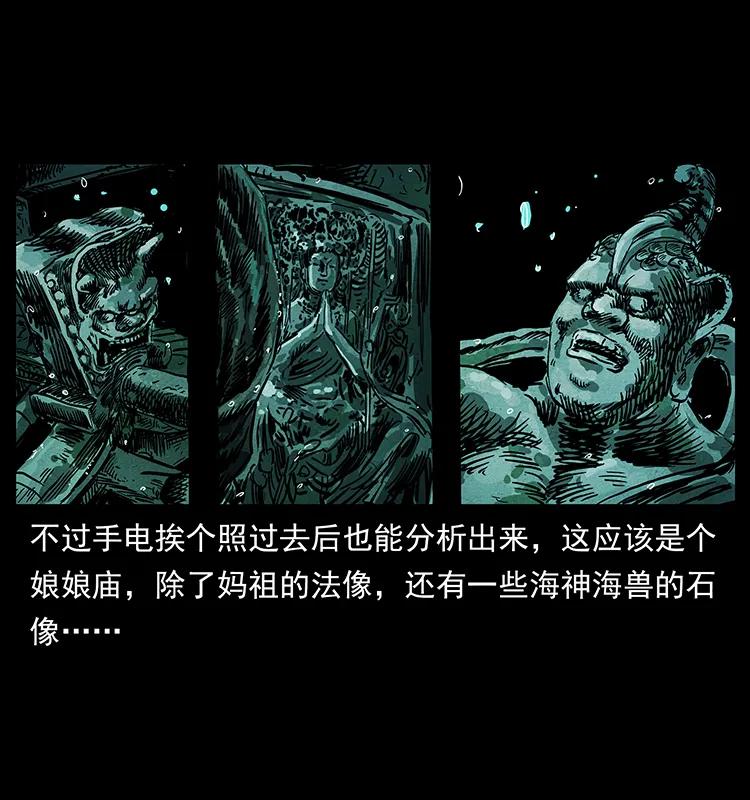 幽冥诡匠 237 初探海眼 第34页