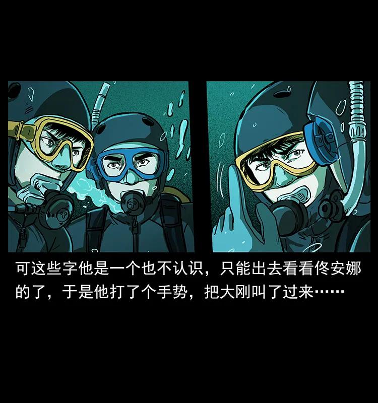 幽冥诡匠 237 初探海眼 第42页