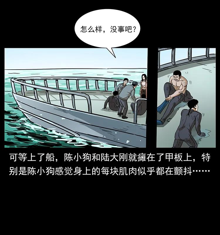 幽冥诡匠 237 初探海眼 第84页