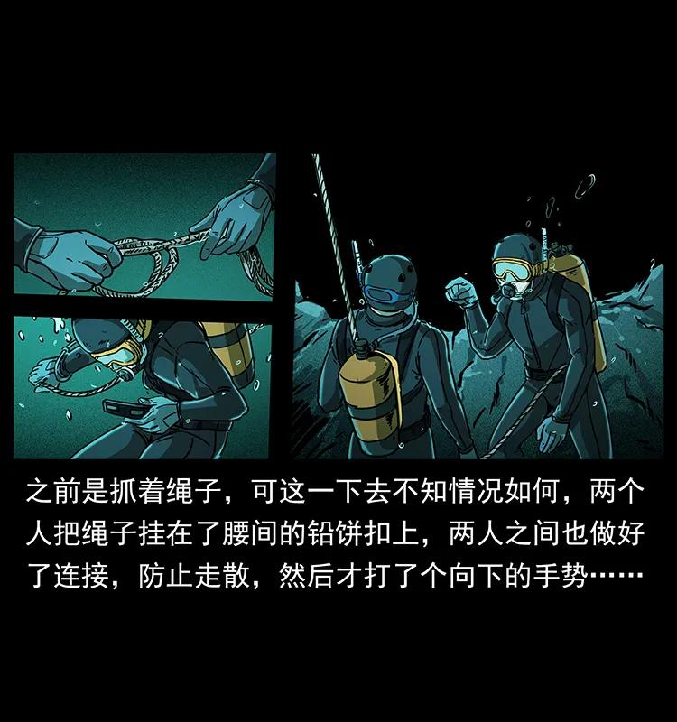 幽冥诡匠 237 初探海眼 第27页