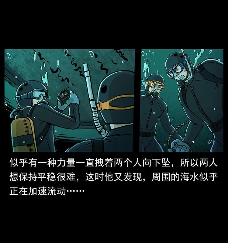 幽冥诡匠 237 初探海眼 第46页