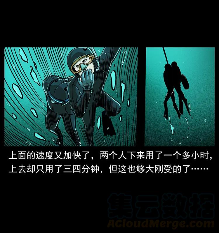 幽冥诡匠 237 初探海眼 第65页