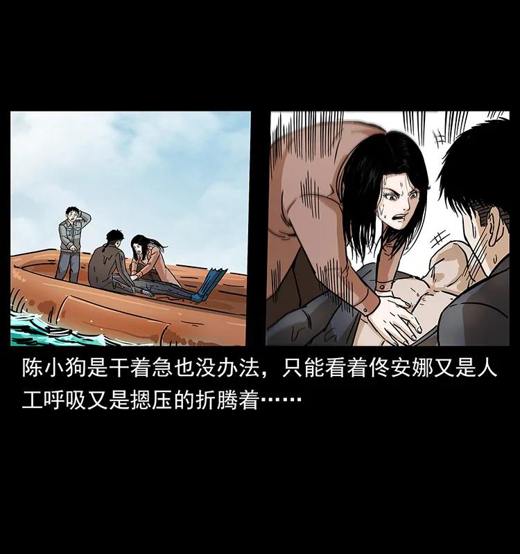 幽冥诡匠 237 初探海眼 第72页