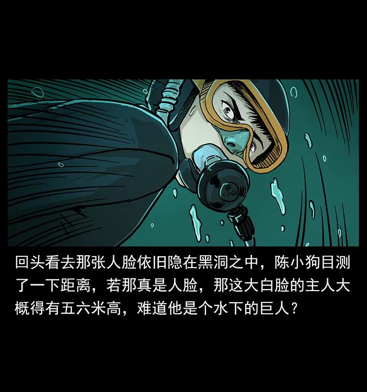 幽冥诡匠 237 初探海眼 第62页