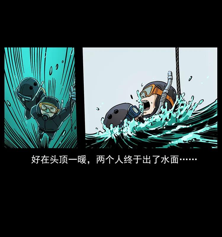 幽冥诡匠 237 初探海眼 第66页