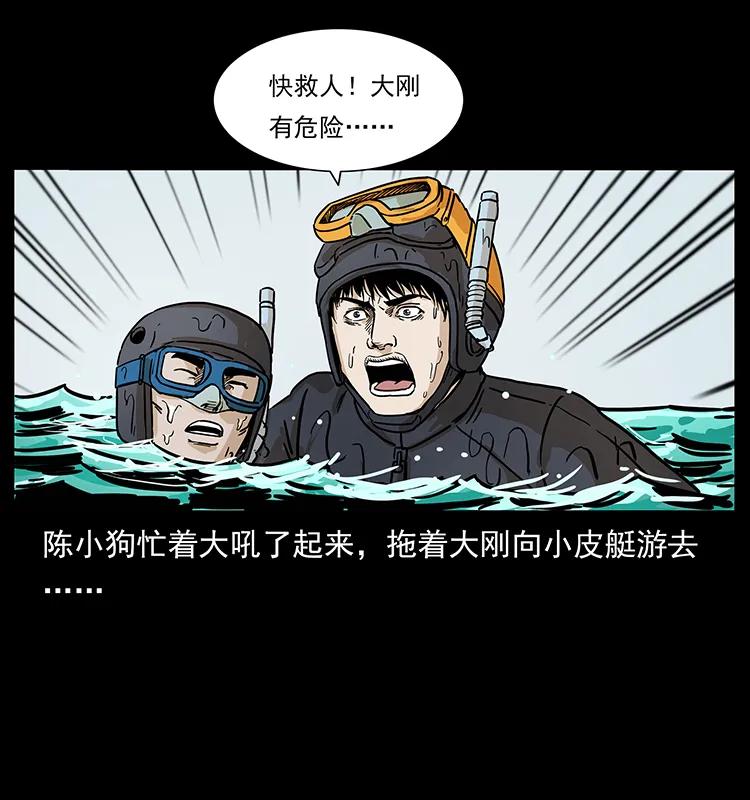 幽冥诡匠 237 初探海眼 第68页