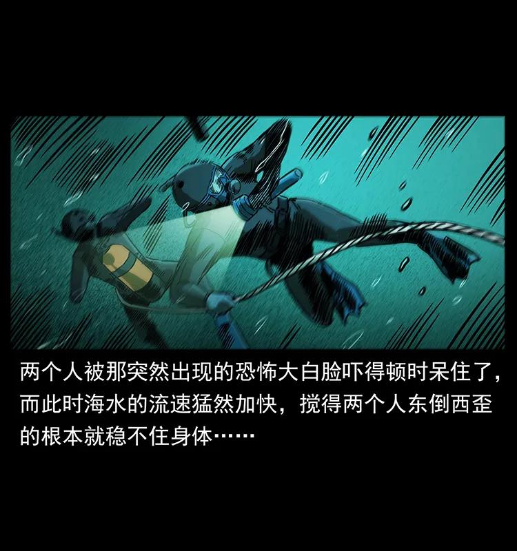 幽冥诡匠 237 初探海眼 第50页