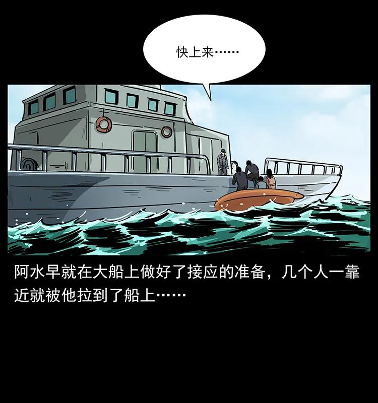 幽冥诡匠 237 初探海眼 第83页