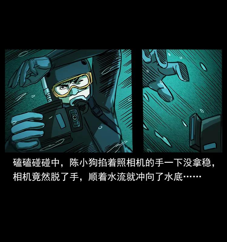 幽冥诡匠 237 初探海眼 第51页