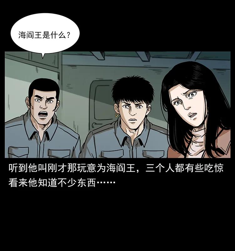 幽冥诡匠 238 海上也有阴兵借道？ 第66页