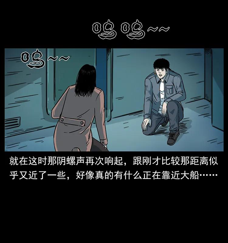 幽冥诡匠 238 海上也有阴兵借道？ 第34页