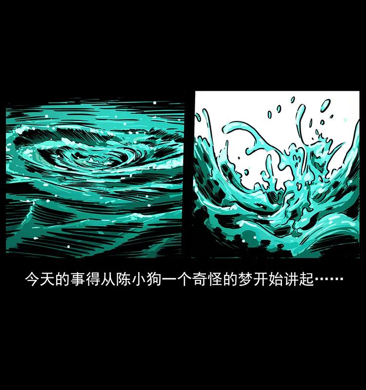 幽冥诡匠 238 海上也有阴兵借道？ 第2页