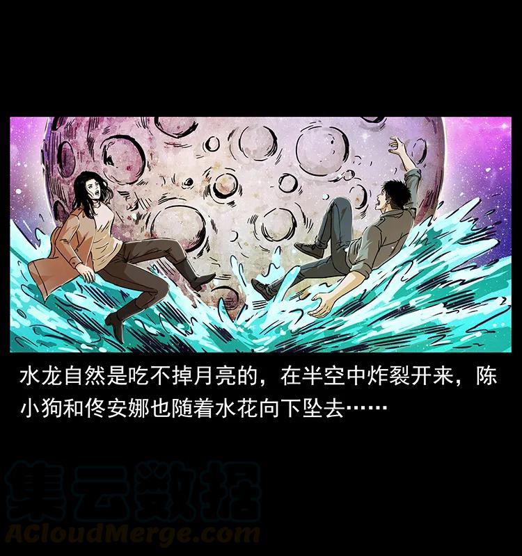 幽冥诡匠 238 海上也有阴兵借道？ 第5页