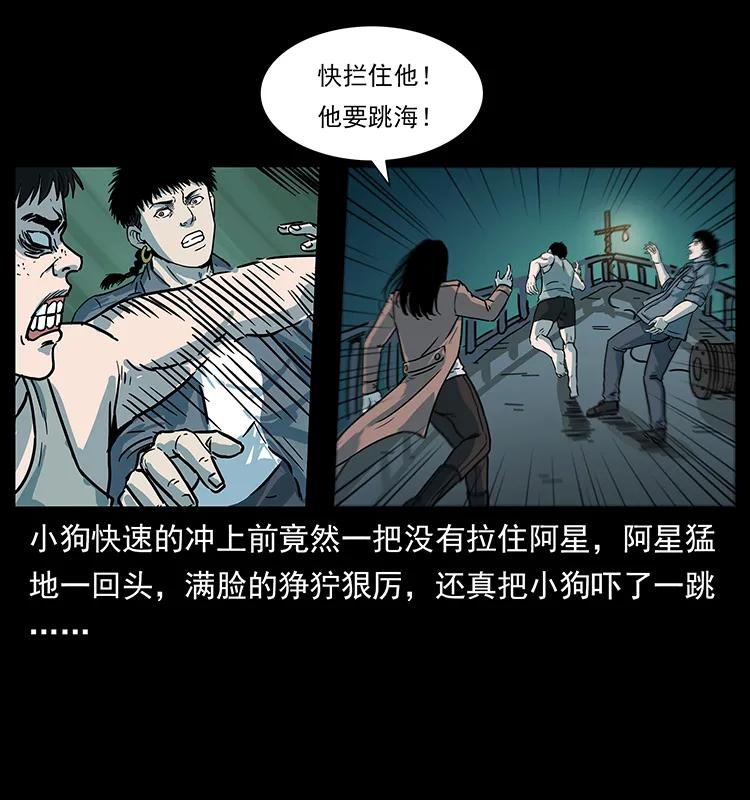 幽冥诡匠 238 海上也有阴兵借道？ 第50页