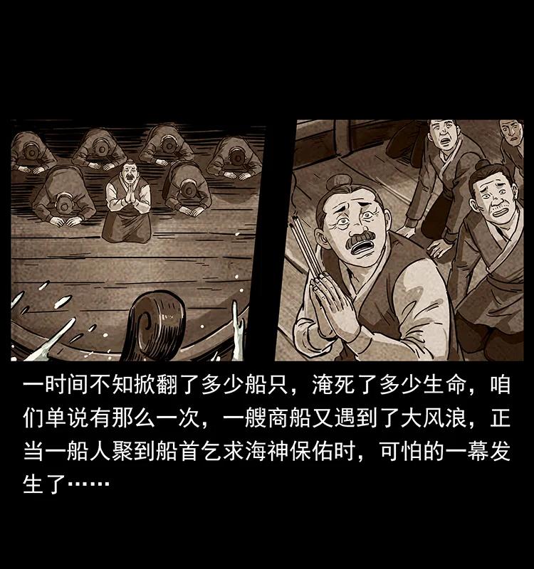 幽冥诡匠 238 海上也有阴兵借道？ 第74页