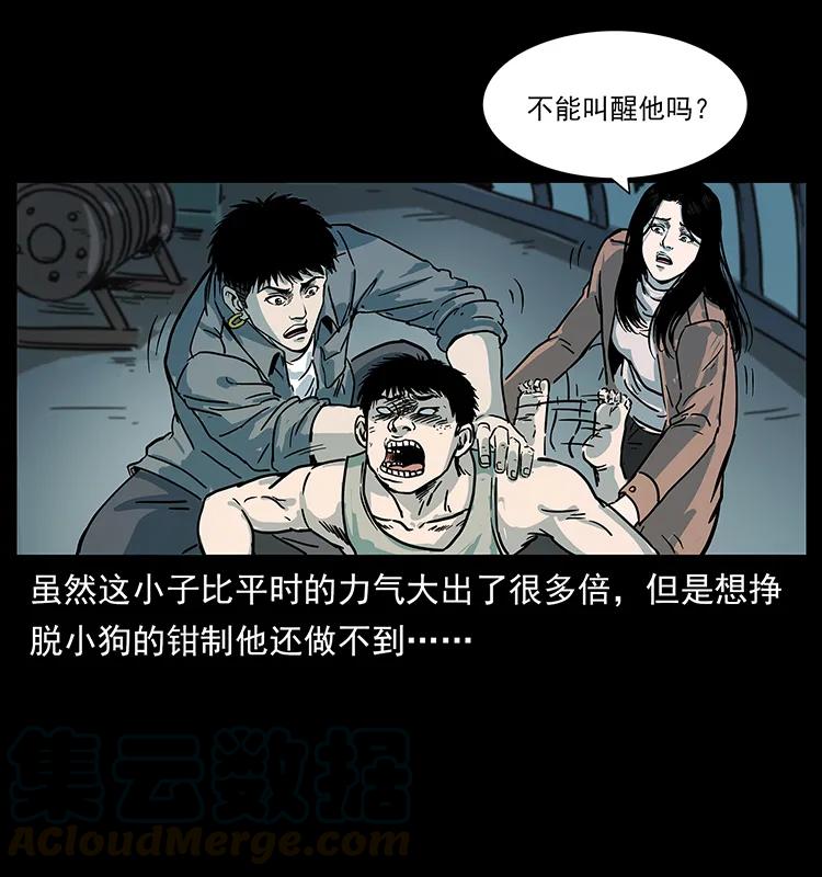 幽冥诡匠 238 海上也有阴兵借道？ 第53页