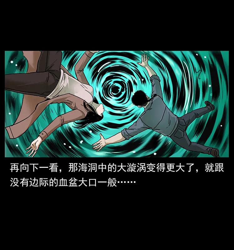 幽冥诡匠 238 海上也有阴兵借道？ 第6页