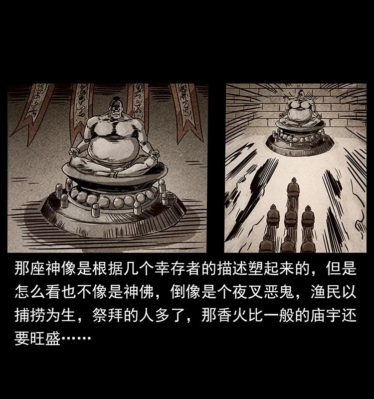 幽冥诡匠 238 海上也有阴兵借道？ 第87页